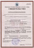 Св-во ИНН