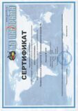 Сертификат на программу "Панорама-редактор"