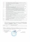 Св-во СРО(изыскания)-3стр.