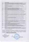 Св-во СРО(проектирование)-3стр.