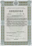 Лицензия картографической деятельности