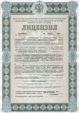 Лицензия геодезических и картографических работ федерального назначения-1стр.